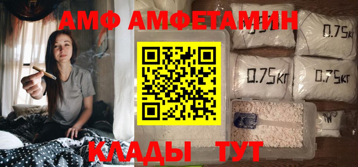 Amphetamine 97% Сосновый Бор