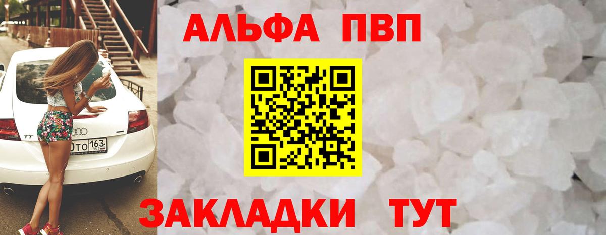 A-PVP Соль  Alpha-PVP СК  Сосновый Бор  где можно купить наркотик  Вход с VPN 