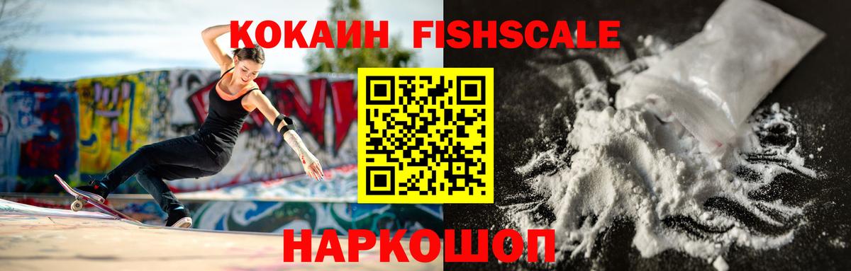 КОКАИН 97%  Cocaine 99%  Сосновый Бор  Вход с VPN 