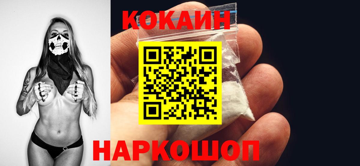 COCAIN Эквадор Сосновый Бор