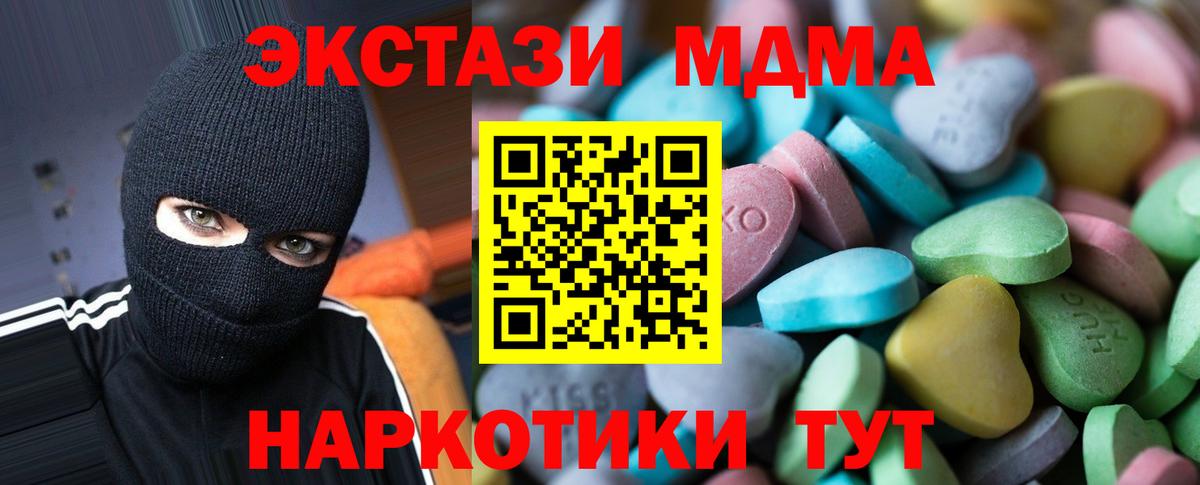 ЭКСТАЗИ 250 мг Сосновый Бор