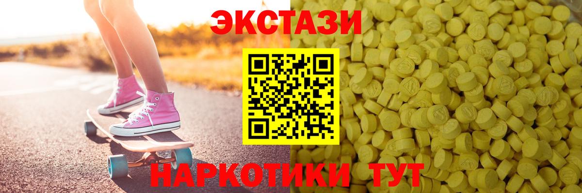 Ecstasy VHQ  ЭКСТАЗИ 280мг  ЭКСТАЗИ  Сосновый Бор  Вход с VPN 