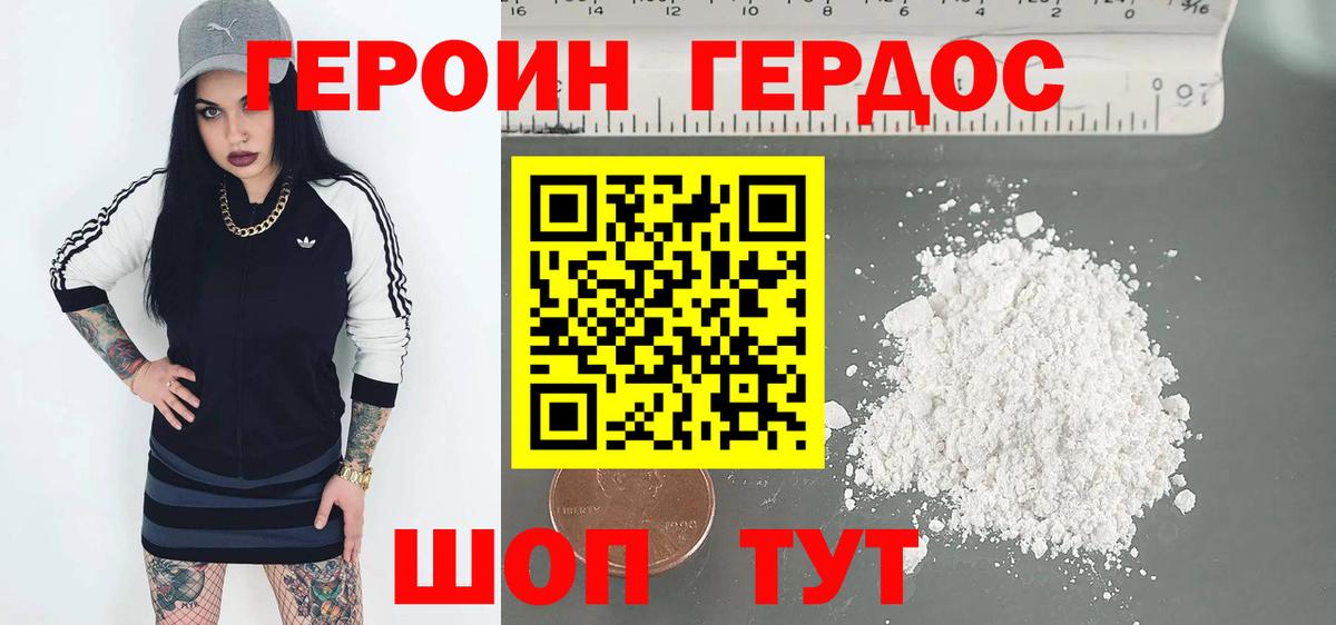 ГЕРОИН  Вход с VPN  Сосновый Бор  ГЕРОИН гречка 
