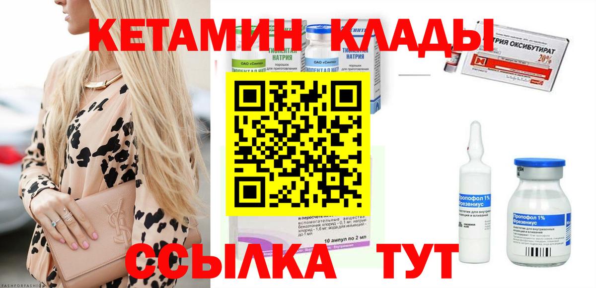 Сосновый Бор  КЕТАМИН ketamine  Вход с VPN 