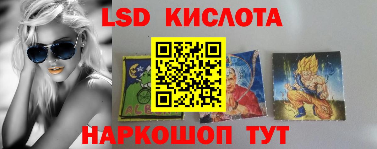 LSD-25 экстази кислота Сосновый Бор