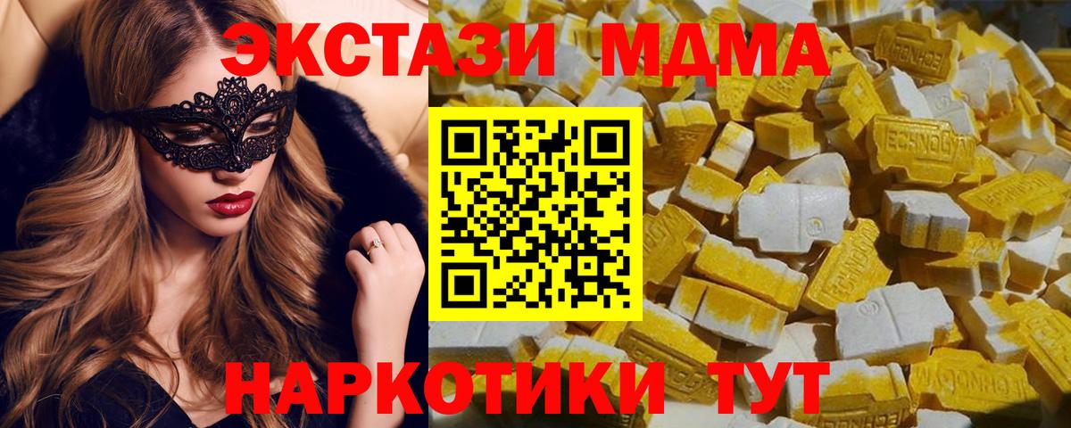 МДМА Molly Сосновый Бор