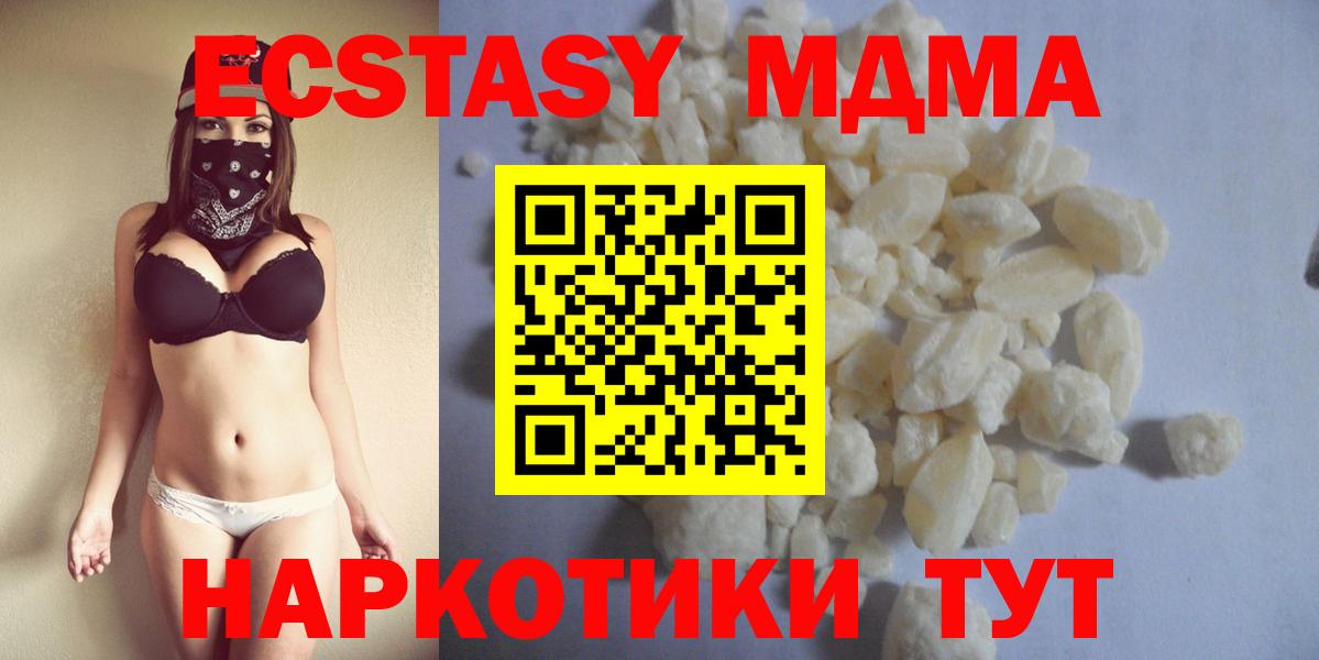 MDMA VHQ  MDMA VHQ  МДМА  Вход с VPN  Сосновый Бор 