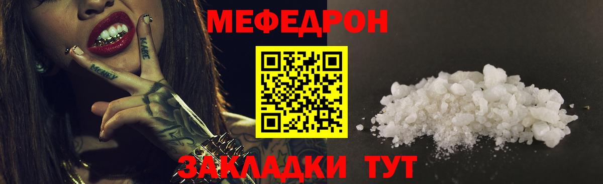 Меф 4 MMC  наркота  Сосновый Бор  Меф  МЯУ-МЯУ мука  Вход с VPN 
