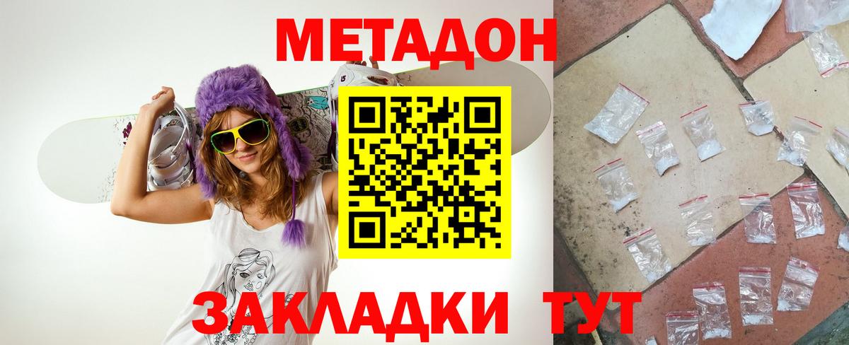 Сосновый Бор  МЕТАДОН мёд  Вход с VPN  МЕТАДОН methadone 