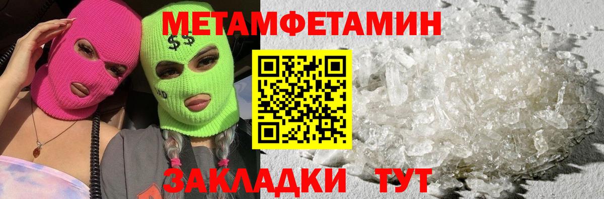 МЕТАМФЕТАМИН винт Сосновый Бор