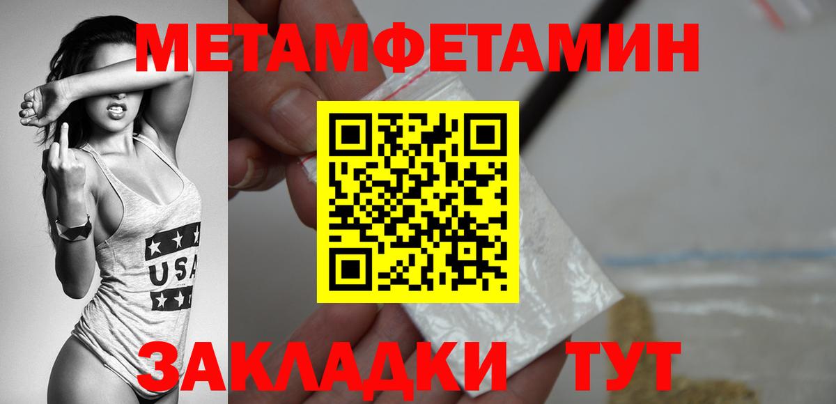 Сосновый Бор  МЕТАМФЕТАМИН витя  Вход с VPN 