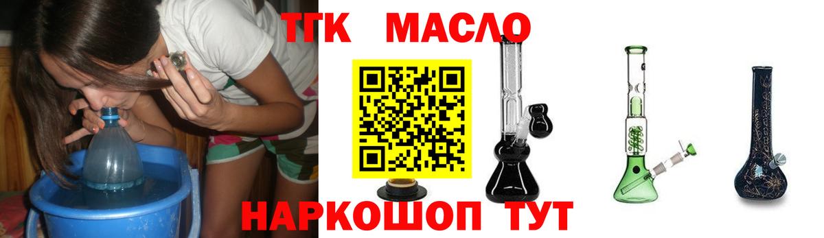 Сосновый Бор  ТГК вейп с тгк  Вход с VPN 
