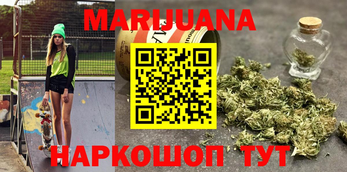 Марихуана White Widow Сосновый Бор