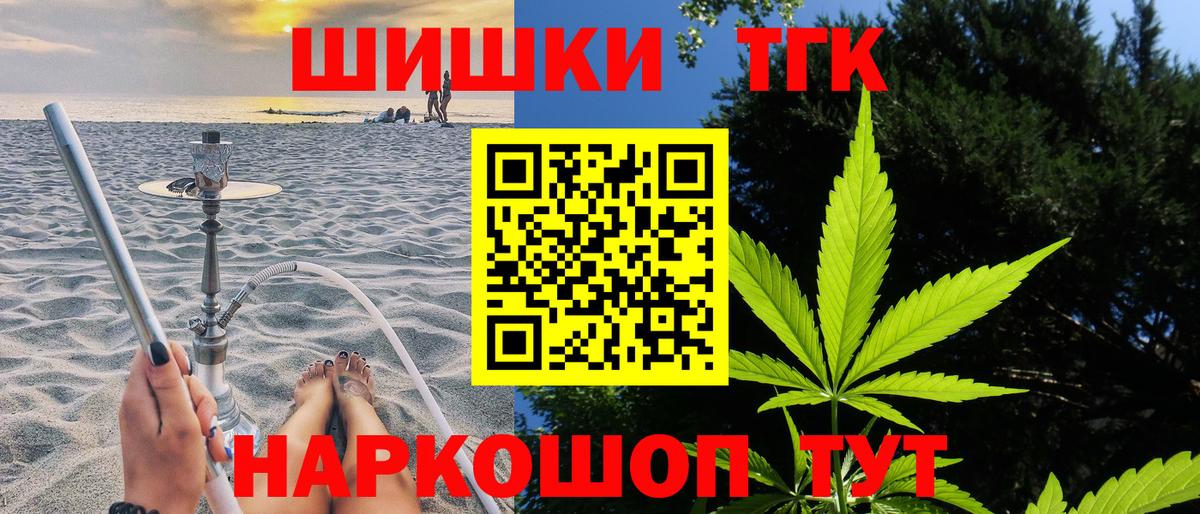 Сосновый Бор  Каннабис индика  Канабис THC 21%  Вход с VPN  МАРИХУАНА семена 